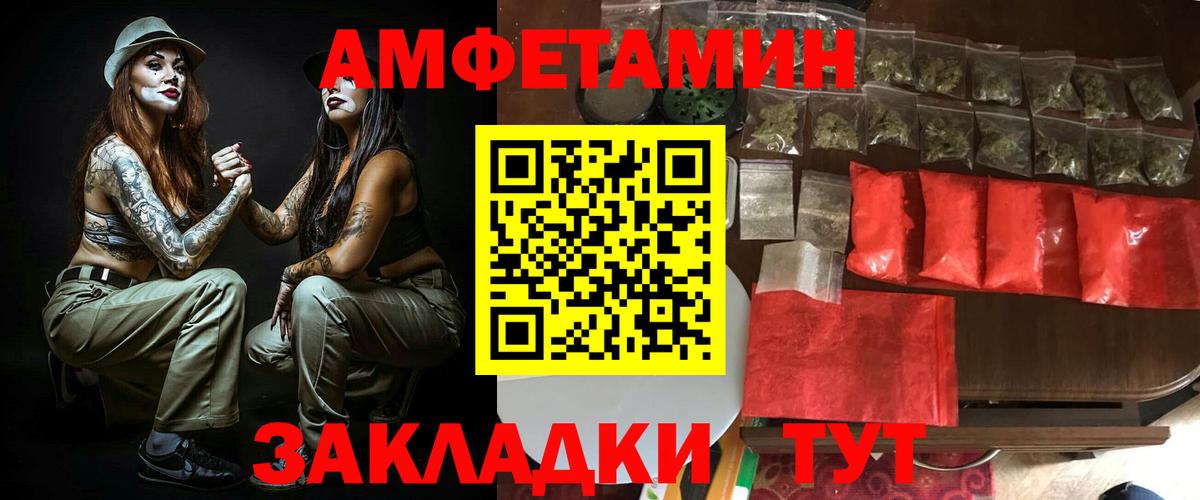 Апшеронск  АМФ  Вход с VPN  Амфетамин Premium  АМФ 