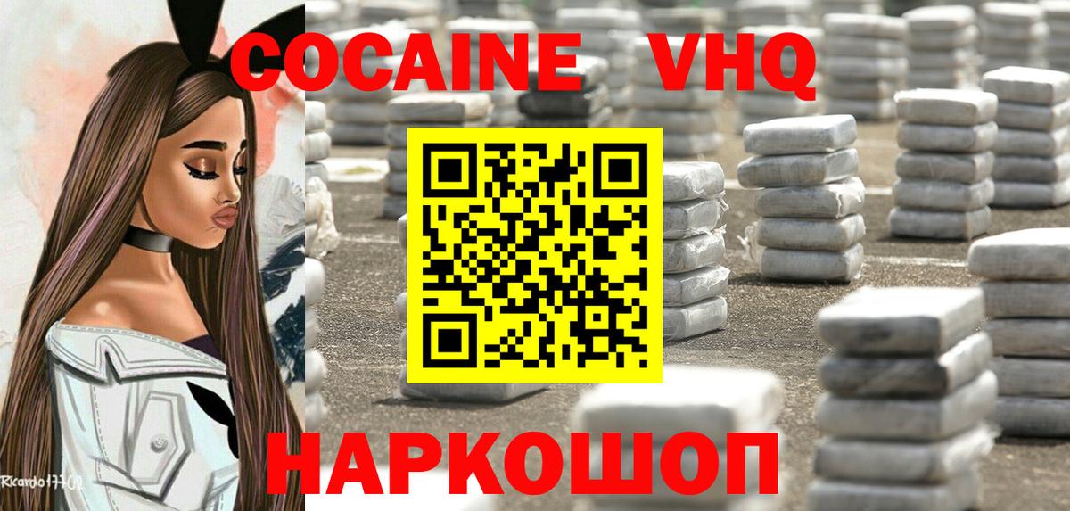 Апшеронск  Cocaine Перу  Кокаин VHQ  Вход с VPN 