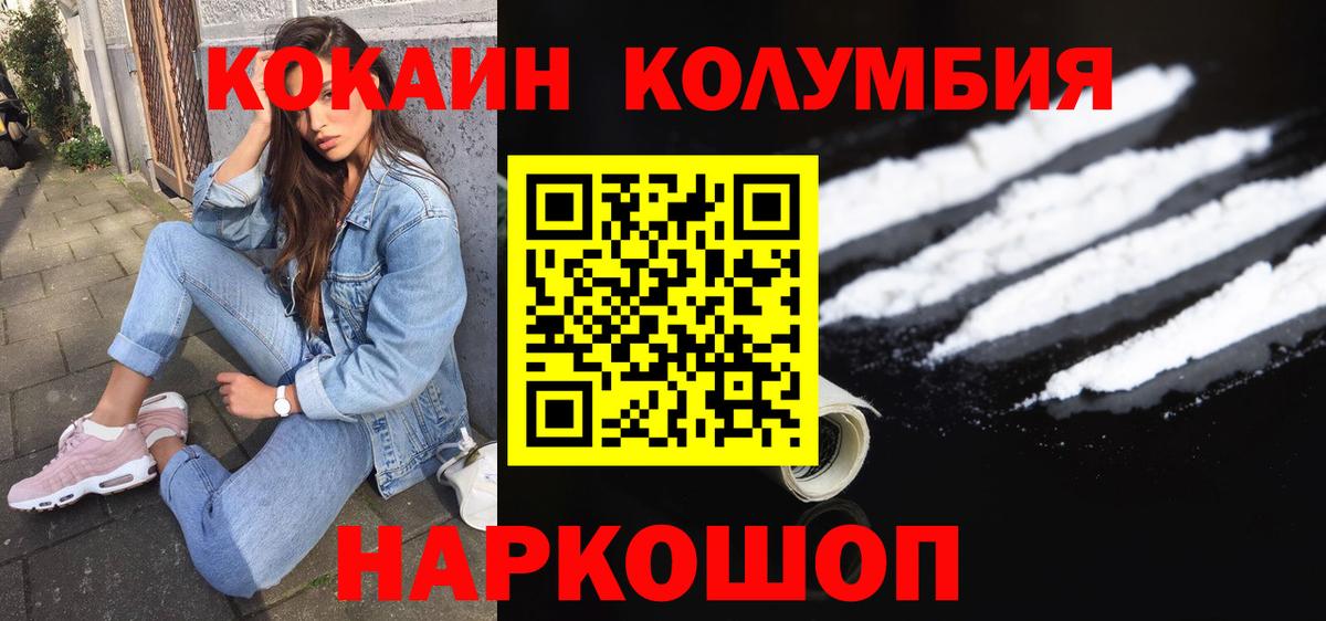 КОКАИН Боливия Апшеронск