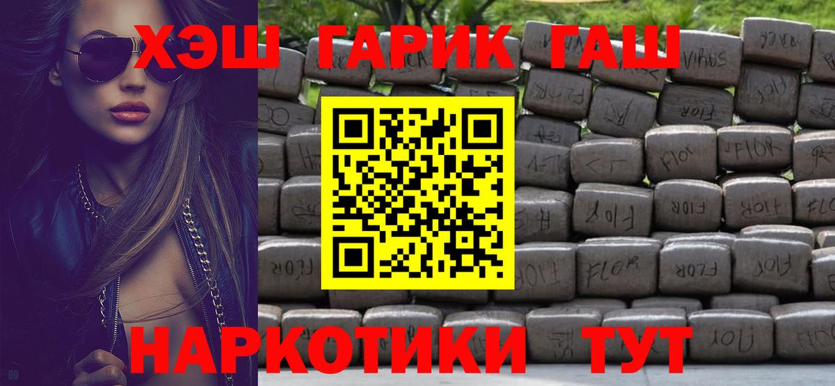 Апшеронск  Гашиш ice o lator  Вход с VPN 