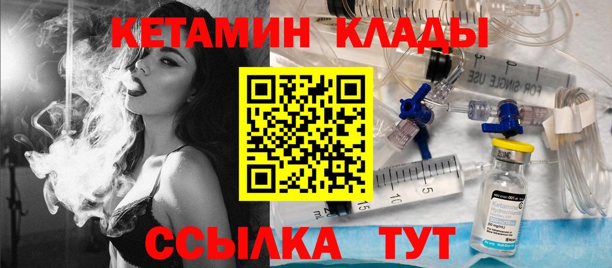 КЕТАМИН ketamine  Вход с VPN  Апшеронск  КЕТАМИН VHQ 