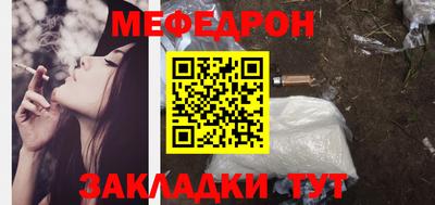 мефедрон Аргун