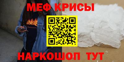 мефедрон Аргун