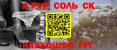 мяу мяу кристалл Апшеронск