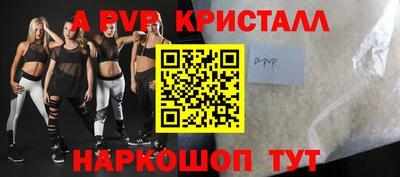 винт Апрелевка