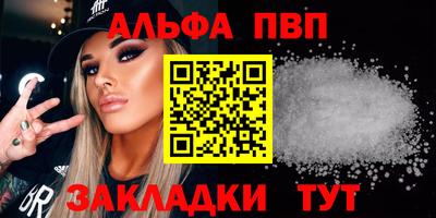 мяу мяу кристалл Апшеронск
