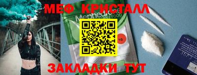 мяу мяу кристалл Апшеронск