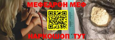 мефедрон Аргун