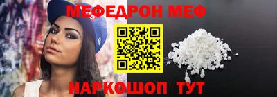 мефедрон Аргун