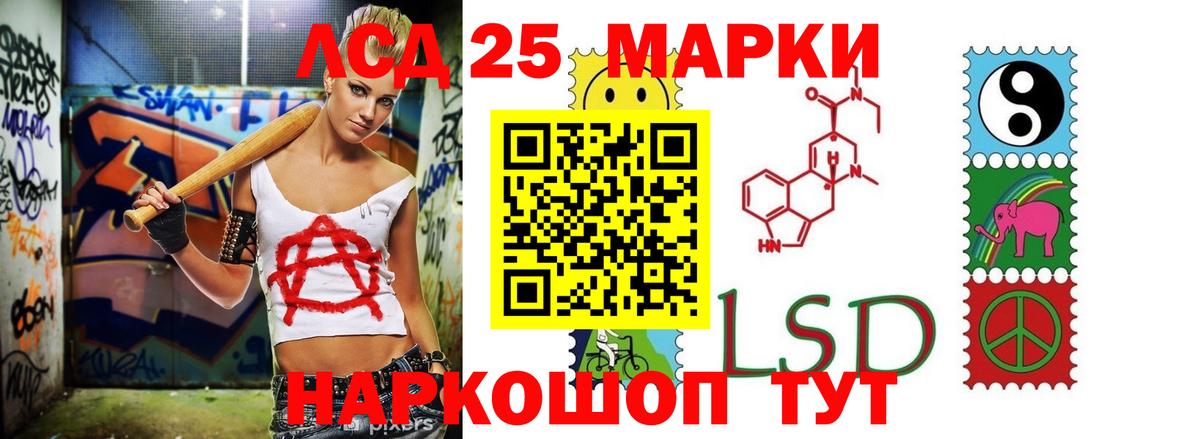 Апшеронск  ЛСД экстази кислота  Вход с VPN  LSD-25 экстази кислота 