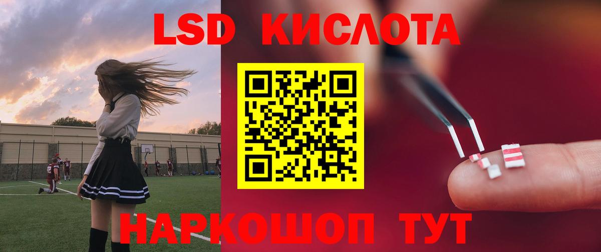 ЛСД экстази ecstasy Апшеронск