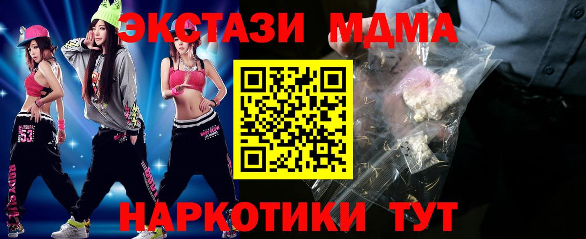 МДМА Molly Апшеронск