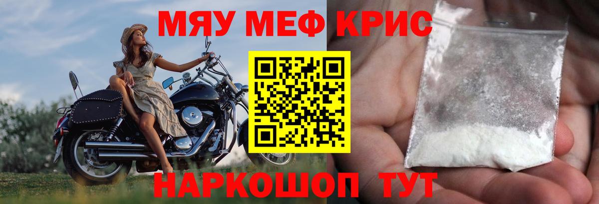 Мефедрон мука  Вход с VPN  Меф  Апшеронск 