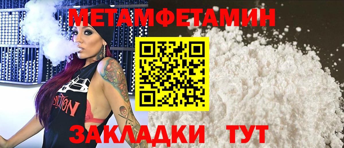 Первитин винт  Вход с VPN  МЕТАМФЕТАМИН  Апшеронск 