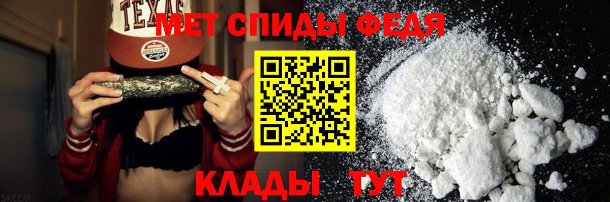 МЕТАМФЕТАМИН Methamphetamine Апшеронск