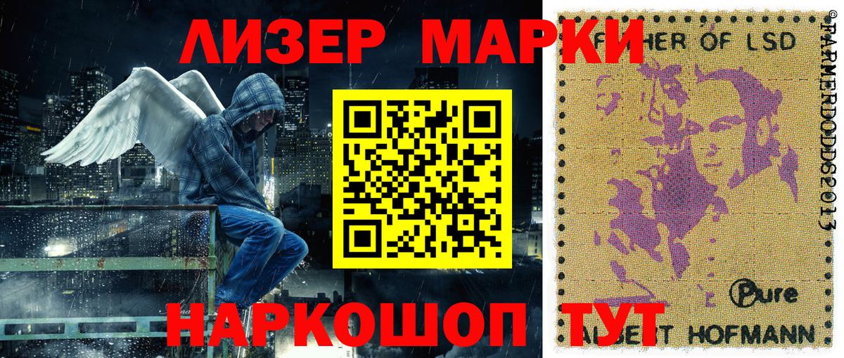 Марки NBOMe 1,5мг  Вход с VPN  Апшеронск 