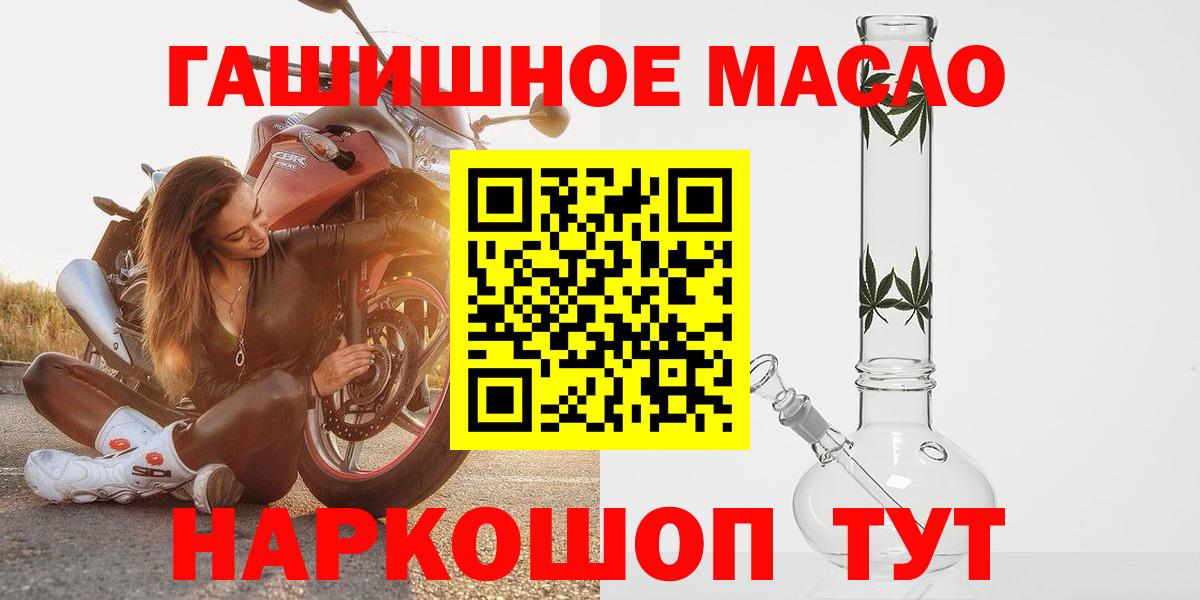 ТГК Wax  Вход с VPN  Апшеронск  ТГК THC oil 
