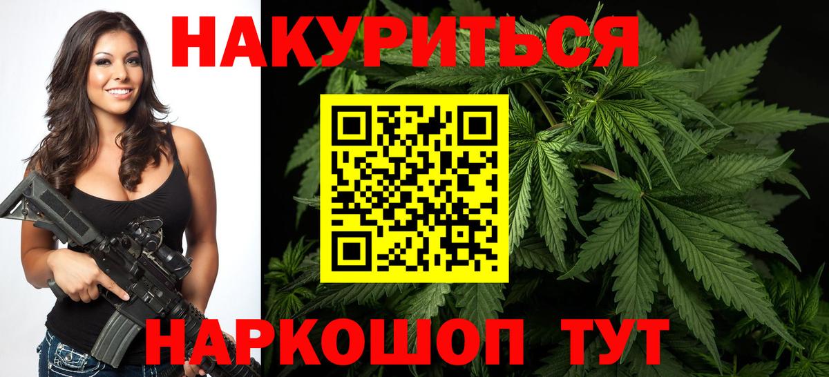 Бошки Шишки Amnesia Апшеронск
