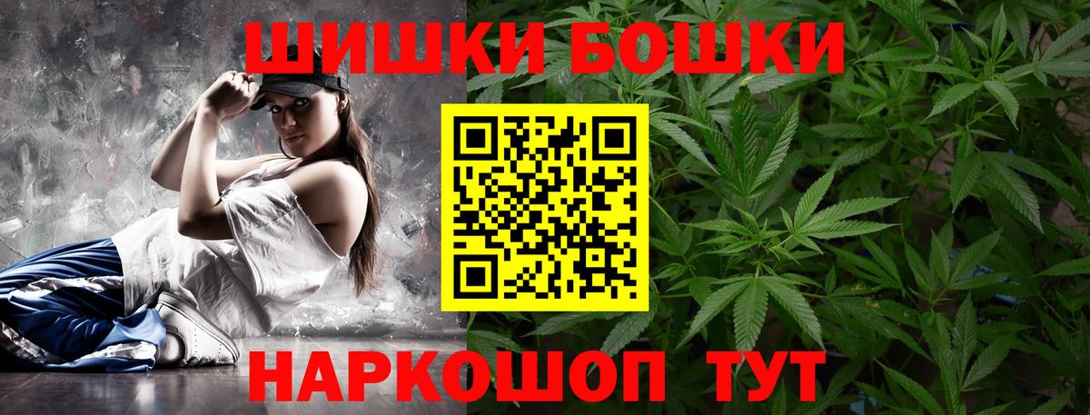 Канабис Bruce Banner  Вход с VPN  Апшеронск  Конопля тримм  Бошки Шишки конопля 